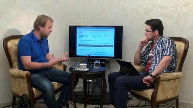 WEB Аналитика с помощью CallTracking сервиса - Евгений Власов (директор CallTouch) на MegaindexTV смотреть онлайн