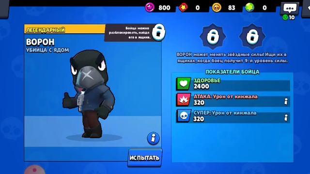 Способ как выбить ворона или прибавить шанцы на легко или как выбить леона смотреть онлайн