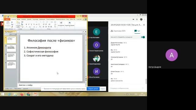 Философия. Лекция: Античная философия. Часть II (философия после 