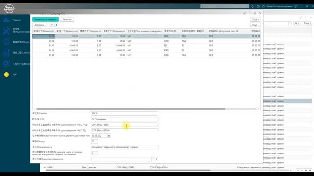 Исполнительная документация легко! смотреть онлайн