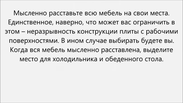 Как сделать проект кухни смотреть онлайн