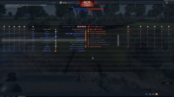 ЦИРКОВОЙ РЕЖИМ (ТЕСТ ТСБ) в WAR THUNDER