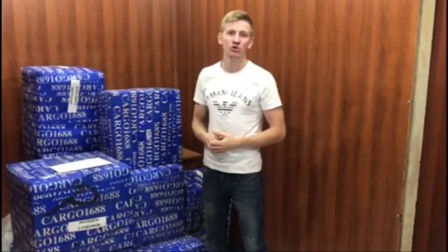 Доставка товаров из Китая Карго 1688 смотреть онлайн