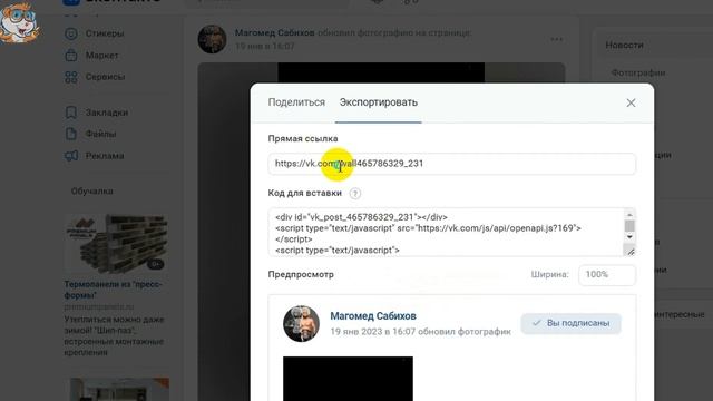 Как Сделать Репост в ВК в 2023 / Как Сделать Репост Записи на Страницу ВКонтакте смотреть онлайн