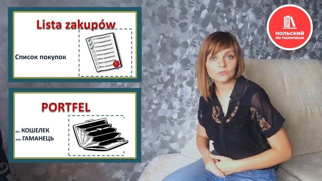 Польский язык аудио. Польська мова аудіо. Слова на каждый день! смотреть онлайн