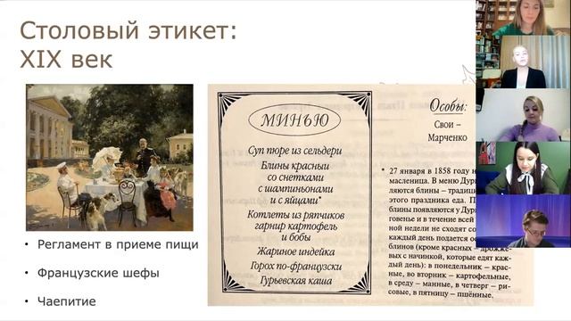 Лекция №7.Светский этикет: от дворян XIX века до современности (часть 2) #университет_8кленов смотреть онлайн