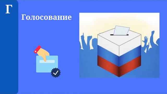 ИЗБИРАТЕЛЬНОЕ ПРАВО смотреть онлайн