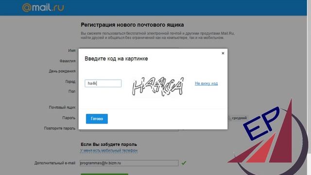 Как создать доменную почту без домена? смотреть онлайн