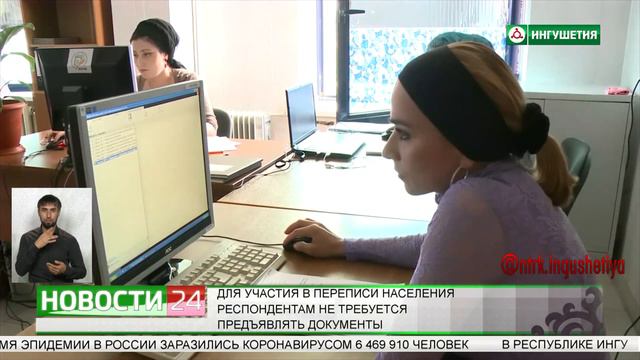 Для участия в переписи населения респондентам не требуется предъявлять документы. смотреть онлайн