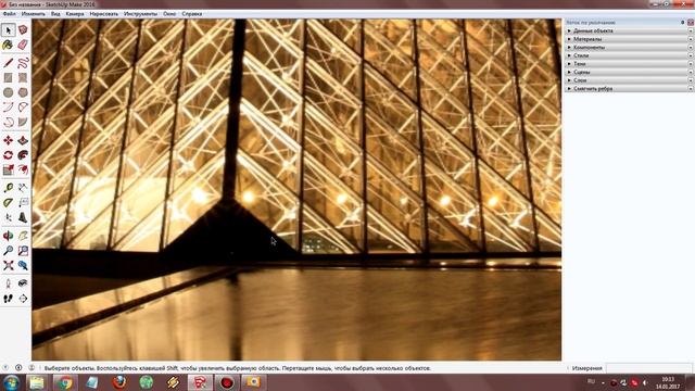 SketchUp: Как создать материал? смотреть онлайн