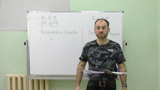 Урок 7 - Команда апостолов и команды пресвитеров (часть 1) || Раушан Хакимуллин || Миссия Сыны Бога смотреть онлайн