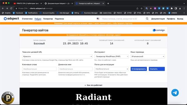 Арбитраж трафика: обзор сервиса Adspect для клоакинга ссылок и фильтрации трафика смотреть онлайн