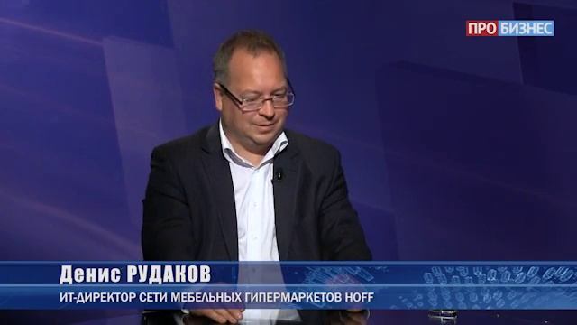 Технологии в ритейле - Денис Рудаков смотреть онлайн