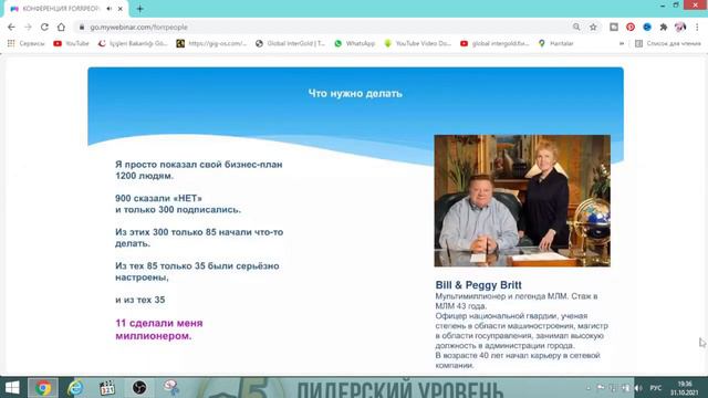 31 10 21 Как можно заработать в холдинговой компании Global Success Management смотреть онлайн