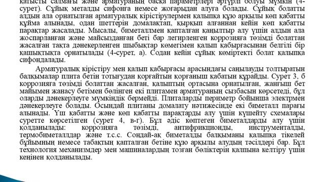 7 тақырып смотреть онлайн