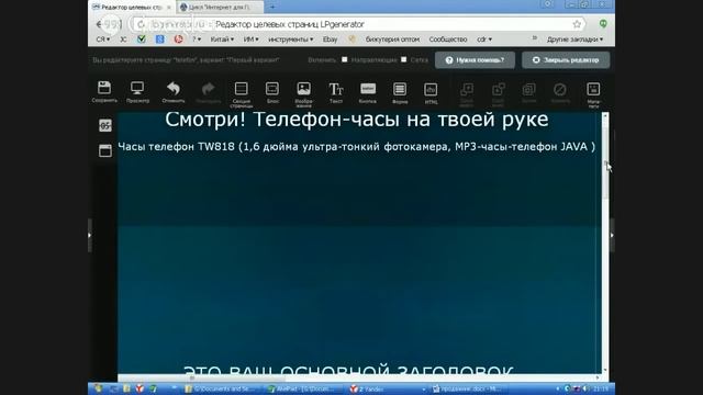 Одностраничный магазин на LP Generator смотреть онлайн