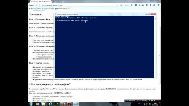 Как запустить Need for Speed: World Offline смотреть онлайн