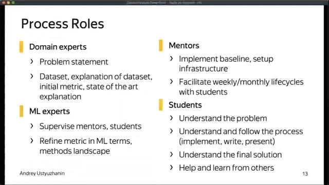 Андрей Устюжанин - Командный исследовательский процесс работы над междисциплинарными проектами смотреть онлайн