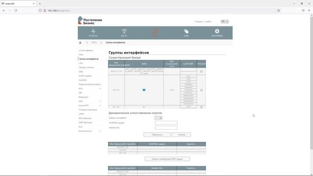Настройка роутера Ростелеком Innbox u92 Часть 1 ETTH PPPoE IPTV SIP смотреть онлайн