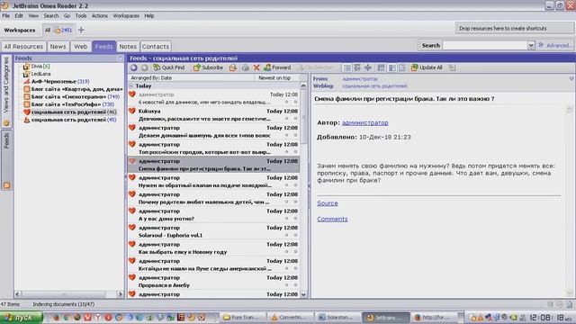 Легкий обзор Omea Reader: что умеет читалка RSS смотреть онлайн