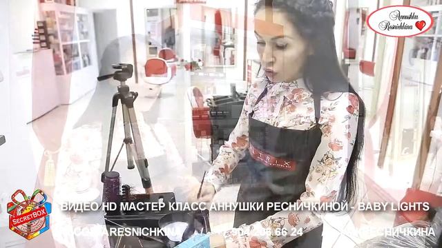 HD Видеообучение/МК по технике Baby Lights/Аннушка Ресничкина