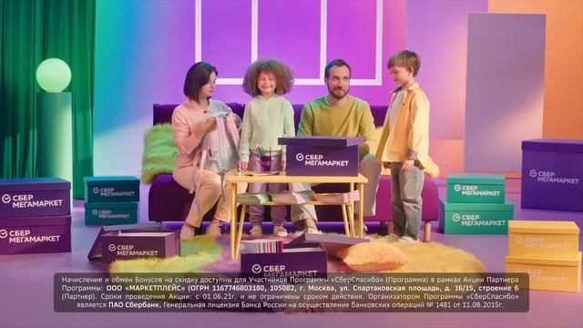 Реклама СберМегаМаркет | Готовимся к школе | Реклама 2022 смотреть онлайн