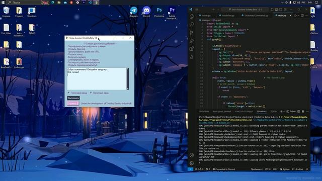 ??Голосовой ассистент на Python??Знакомство с Виолеттой #1 #voiceassistant