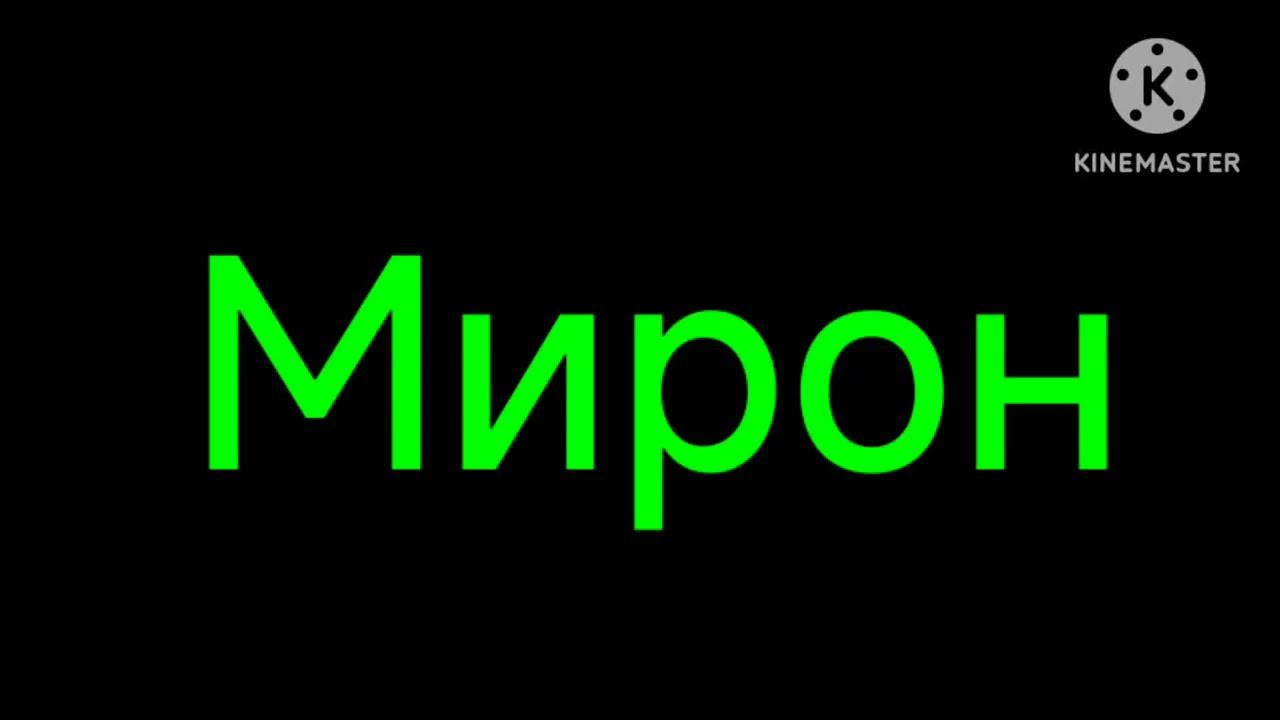 3 июня 2024 г. смотреть онлайн