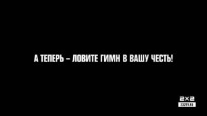 Собачий гимн