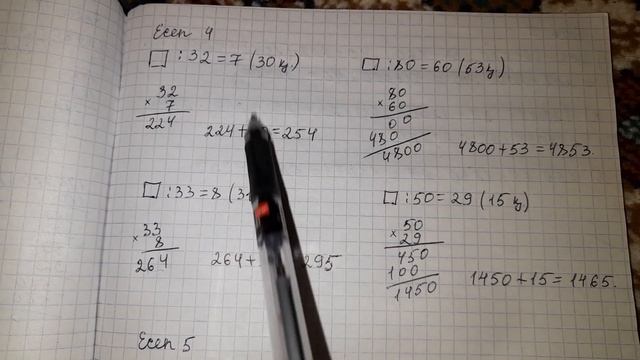 51-сабақ. Математика. 4 сынып Көптаңбалы сандарды екі таңбалы санға жазбаша бөлу смотреть онлайн