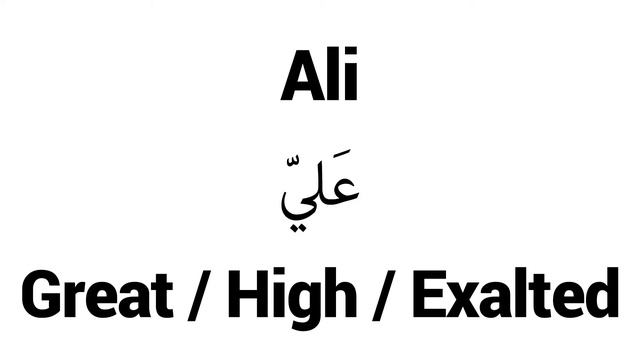 How to Pronounce Ali! - Middle Eastern Names смотреть онлайн