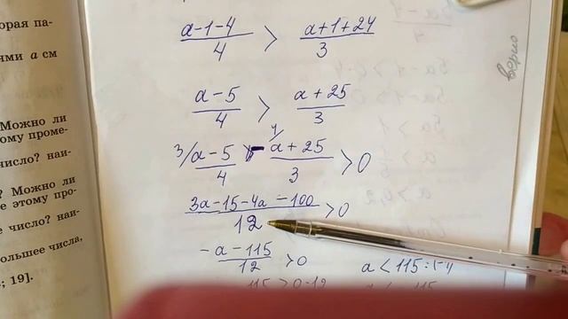 941 (а) Алгебра 8 класс. Верно ли Неравенство смотреть онлайн