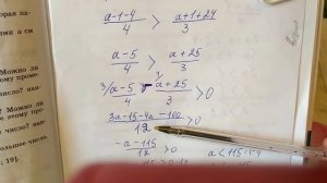 941 (а) Алгебра 8 класс. Верно ли Неравенство