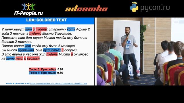 «Gensim — тематическое моделирование для людей» Иван Меньших, Лев Константиновский смотреть онлайн