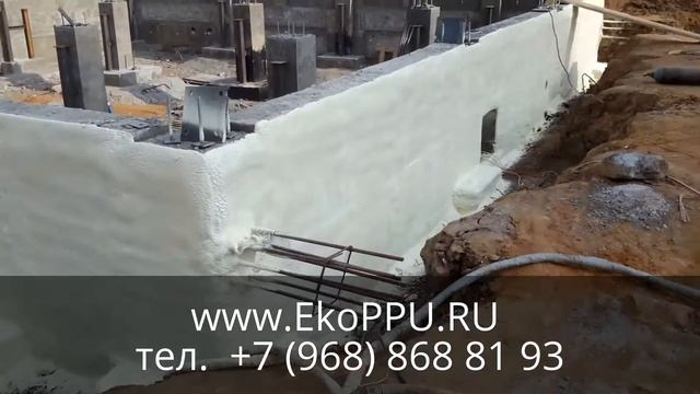 тепло изоляция фундамента пенополиуретаном и гидрохлорид полимерной смотреть онлайн