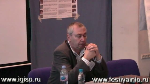 Гинзбург.Фестиваль НЛП.Самогипноз.Часть6