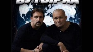 Бутырка - Никуда не полетим