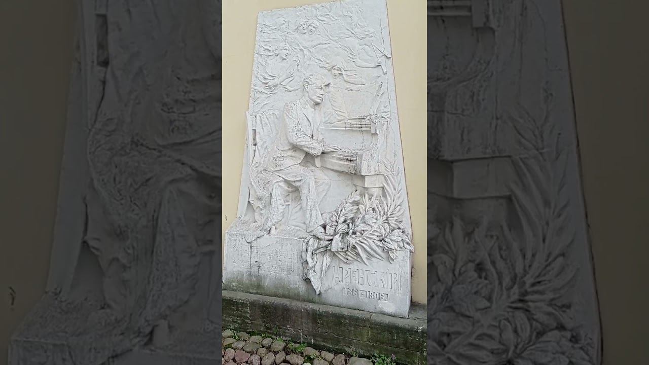 Байки из склепа. Композитор Антон Аренский и рейнское вино. Тихвинское кладбище. Санкт-Петербург. смотреть онлайн