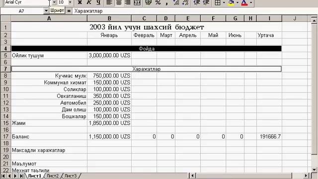 ms excel darsi 5 смотреть онлайн