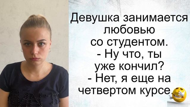 Девушка со студентом во время 