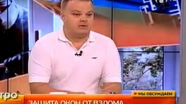 Защита пластиковых окон от взлома смотреть онлайн