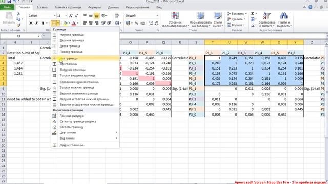 Факторный анализ 4 Выбор вращения смотреть онлайн
