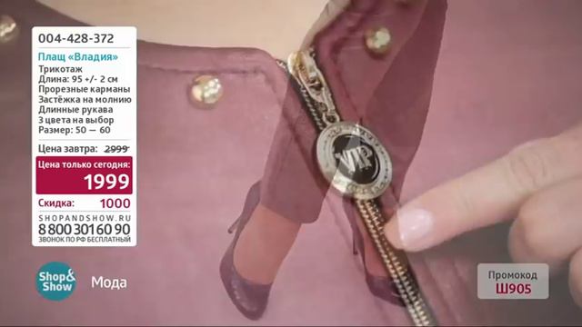 Плащ Владия смотреть онлайн