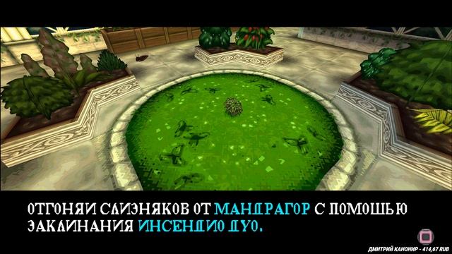 Гарри Поттер и тайная комната прохождение #1 — Улучшенная PS1-версия смотреть онлайн