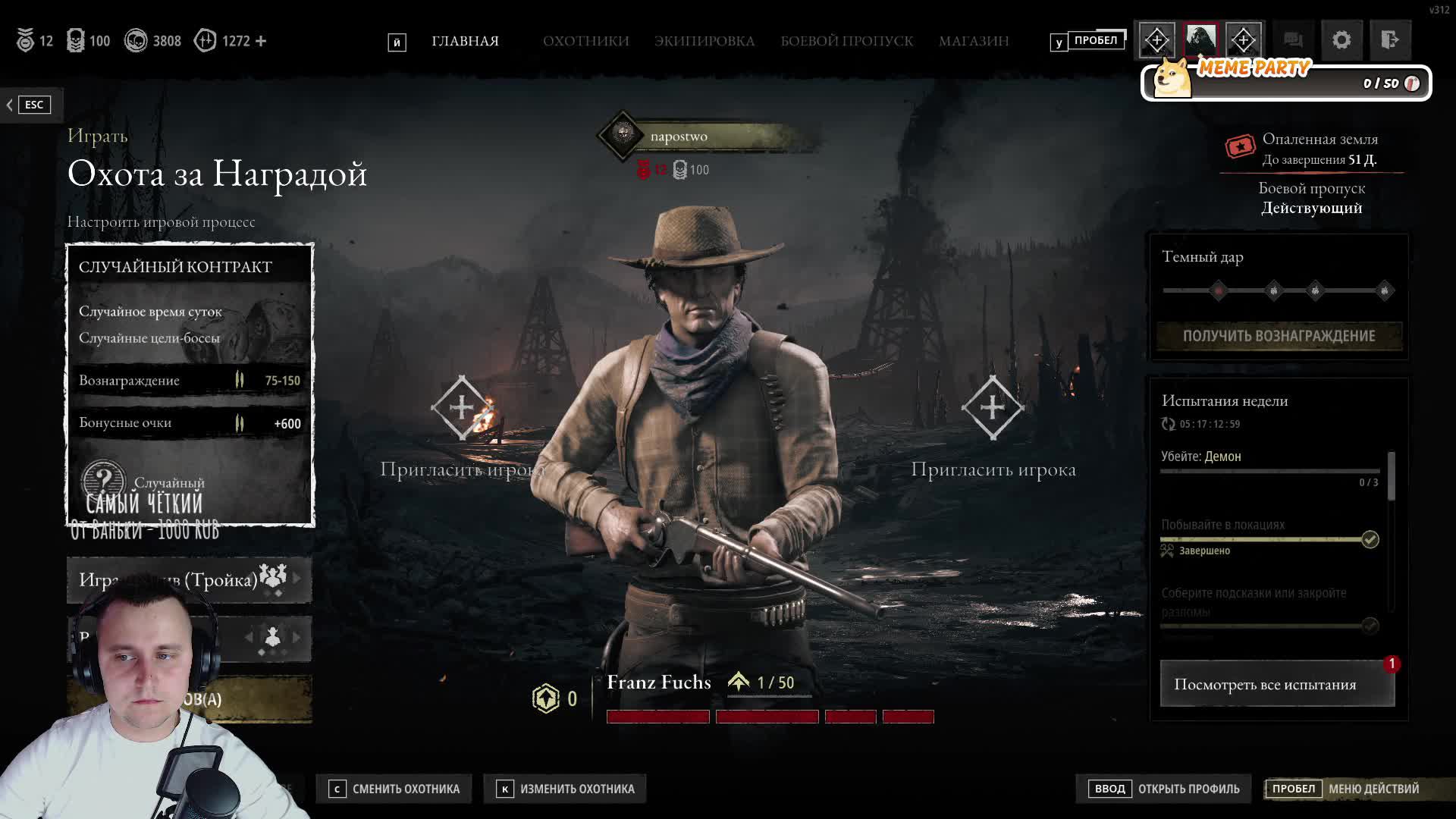 Hunt: Showdown 1896. Распадок Маммоны. Смотри и получай Drops ﹤3. #stream #live #huntshowdown1896 #c