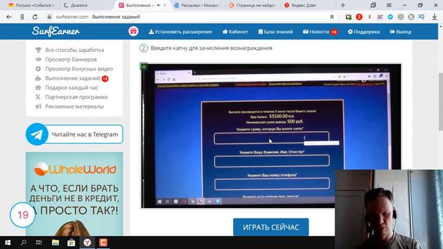 Surfearner. Как обстоят в нём дела? Смотрим обзор