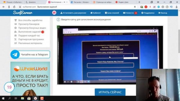 Surfearner. Как обстоят в нём дела? Смотрим обзор