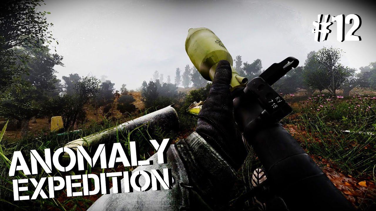 S.T.A.L.K.E.R. Anomaly EXPEDITION►ОДНА ЖИЗНЬ.► ЛУЧШАЯ Графическая сборка ►Склероз в Х-16► 12