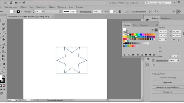Иллюстратор. Illustrator. Рисуем звезду | ?