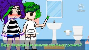 ||МЕМЕ|| вару беремен (гача клуб)